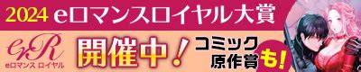 えろ 小説|小説家になろうグループR18部門.